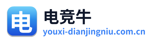 电竞牛